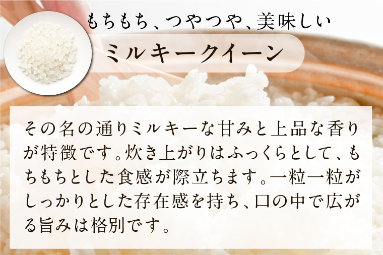 ★最短3営業日で発送★ミルキークイーン パックごはん 白米 18食入り 極上の甘みともちもち食感｜米 お米 こめ パックごはん パックご飯 ミルキークイーン 白米 ごはん 安心 国産 スピード発送 茨城県 行方市(HE-2-1)