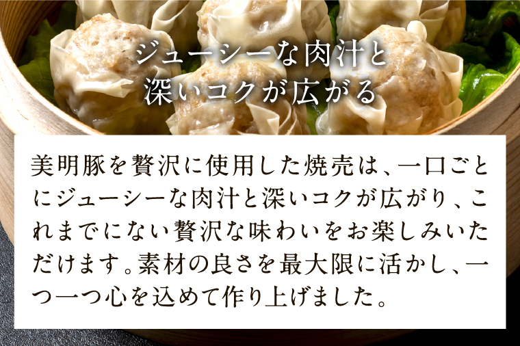 【2025年12月中旬より順次発送】焼売 美明豚「びめいとん」のジューシー焼売 1袋(20個入り)｜シュウマイ 焼売 美明豚 びめいとん 肉 肉加工品 豚肉 お肉 ジューシー 数量限定 先行予約 茨城県 行方市(HJ-4-1)