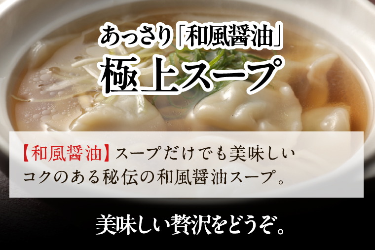 【2026年2月以降より順次発送】美明豚スープ餃子 2袋(和風醤油スープ)｜餃子 ぎょうざ ギョウザ スープ餃子 美明豚 茨城県 行方市(HJ-7)