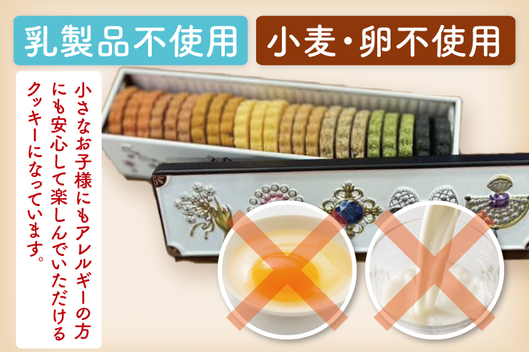 ★グルテンフリー★野菜と米粉のヴィーガンカラフルクッキー缶｜クッキー お菓子 おやつ グルテンフリー ヴィーガン 米粉 野菜 クッキー缶 ギフト プレゼント 贈り物 茨城県 行方市(HS-1)