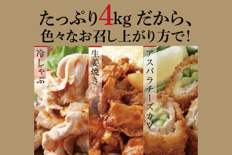 【2026年2月より順次発送】【6回定期便】【田中農場のすずし豚】 切り落とし 約4kgセット｜肉 お肉 豚肉 切り落とし すずし豚 ブランド 定期便 お肉定期便 茨城県 行方市(M-12)