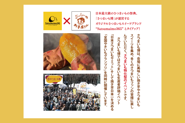 【Satsumaimo365】【さつまいも博/全国やきいもグランプリ 入賞！！】【よっしーのお芋屋さん。】厳選行方市産食べ比べセット ～冷凍焼き芋＋冷凍皮ごと食べれる干しやき芋～ 焼き芋 スイーツ 和スイーツ 甘み 香り 旨み 柔らかい 茨城県産さつまいも おやつ お茶のお供 ひとくちサイズ（YH-1）