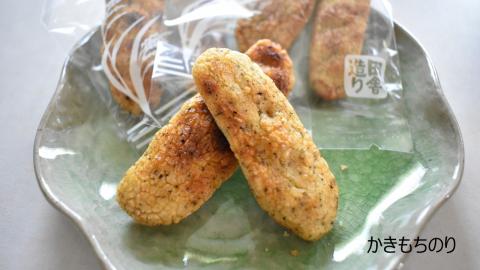 O-8 【行方歳時記せんべい】炭火焼せんべいセット（3種各1袋）