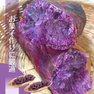 【2025年11月より順次発送】2025年度産 パープルスイートロード 約5kg｜さつまいも 芋 お芋 パープルスイートロード 渋谷農園 先行予約 茨城県 行方市(BZ-9)