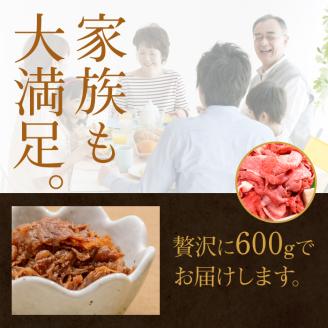 J-6 茨城最高のブランド牛【常陸牛切り落とし】600g