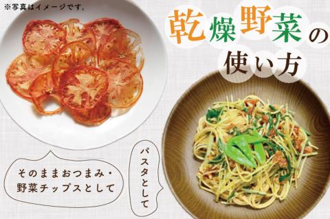 EP-4　乾燥ニンジン スライス60ｇ×3