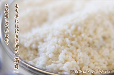 マンゲツモチの丸もち 250g×10袋｜もち 丸もち お餅 マンゲツモチ もち米 満月 菓子処坂本 茨城県 行方市(K-5-1)