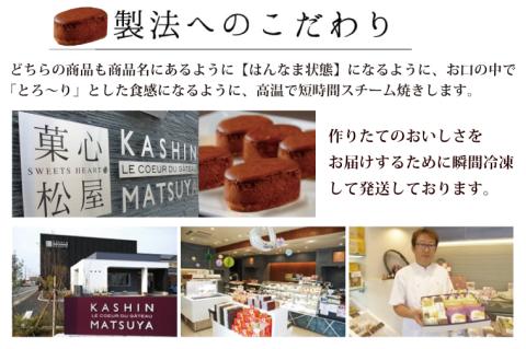 H-29-1　はんなまちょこ15個