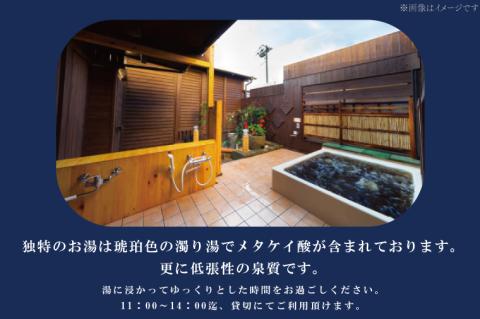 AK-4-1【平日限定】琥珀色のにごり湯でゆったり貸切温泉入浴プラン （湖が見える和室６畳、寝具なし） 【２名様分ご休憩利用券　昼食付】