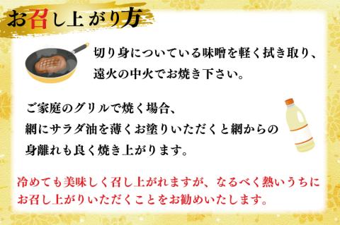 EZ-1　美明豚西京味噌漬　540g