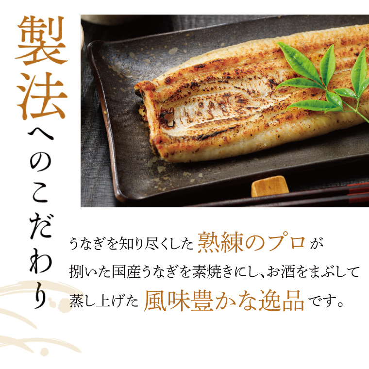 満足サイズ！国内産うなぎ白焼(酒蒸し)120～140g 4尾　計480g以上|うなぎ 鰻 白焼 酒蒸し 満足 茨城県 行方市（AD-135-1）
