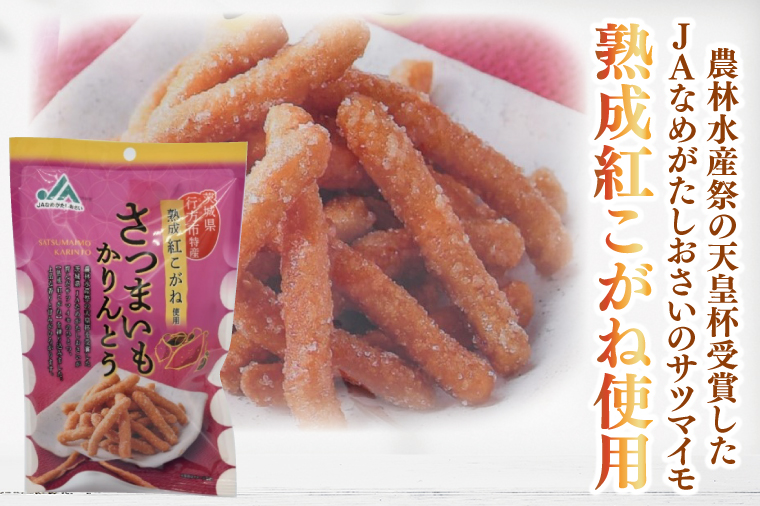 紫芋バウムクーヘン(ハード)＋行方のスイーツ詰め合わせ(大)｜お菓子 スイーツ バウムクーヘン スイートポテト クッキー かりんとう グミ 干し芋 ほしいも 詰め合わせ セット 茨城県 行方市(AE-100)