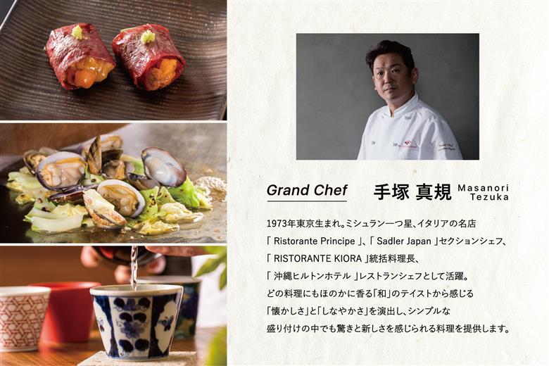 AP-5 くずし鉄板　あばぐらで行方市を味わう【スペシャルディナーコース+シャンパン】ペアチケット1枚