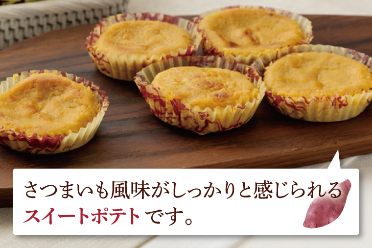 CU-3-1 【なめがたさんちの】スイートポテト（5個入2箱）