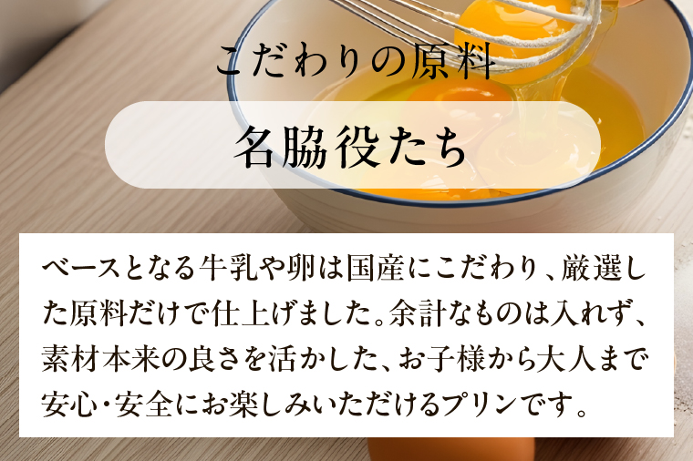【2026年1月中旬より順次発送】茨城県産紅はるか使用 濃厚スイートポテトプリン 4個｜スイートポテト スイーツ デザート おやつ お菓子 濃厚 さつまいも サツマイモ さつまいもスイーツ 紅はるか 茨城県 行方市(CU-341)
