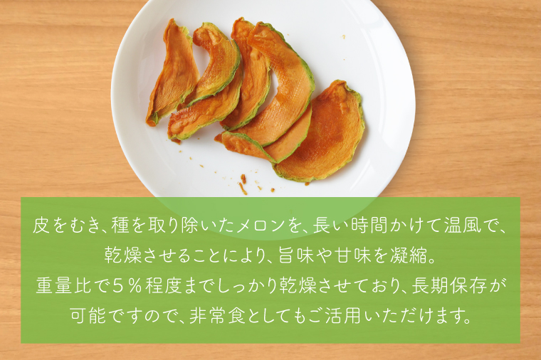 【2026年7月より順次発送】【無添加】ドライフルーツ3点セット｜ドライフルーツ フルーツ くだもの 果物 無添加 とちおとめ 苺 いちご 柿 メロン 乾燥フルーツ セット 非常食 長期保存 先行予約 茨城県 行方市(EP-7)