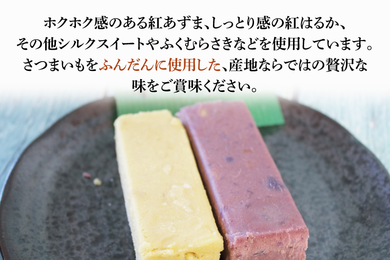GR-1　みのわ商店の芋ようかん　プレーン３本／むらさき2本　詰め合わせ