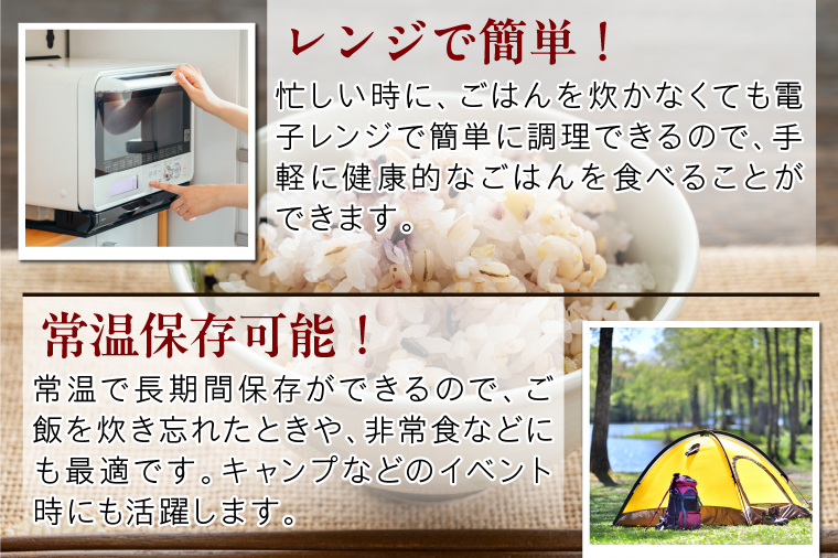 【2025年11月下旬より順次発送】★最短3営業日で発送★十八雑穀 パックごはん 18食入り 安心の国産原料｜米 お米 こめ パックごはん パックご飯 ごはん 安心 国産 スピード発送 十八雑穀 茨城県 行方市(HE-1-1)