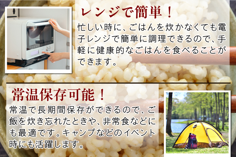 【2025年11月下旬より順次発送】★最短3営業日で発送★ミルキークイーン パックごはん 玄米 18食入り 甘み豊かもちぷち｜米 お米 こめ パックごはん パックご飯 ミルキークイーン 玄米 ごはん 安心 国産 スピード発送 茨城県 行方市(HE-3)