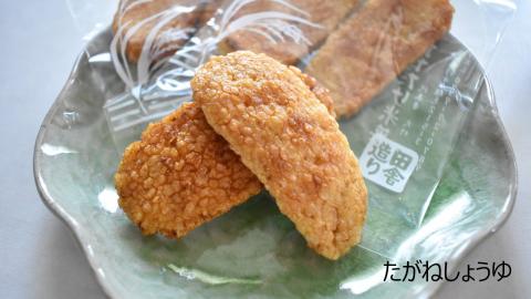 O-8 【行方歳時記せんべい】炭火焼せんべいセット（3種各1袋）