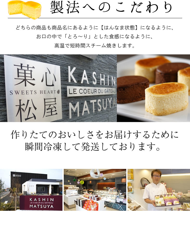 はんなまチーズ5個・はんなまちょこ5個｜デザート スイーツ チーズ チョコ はんなま はんなまチーズ はんなまチョコ  人気 送料無料 茨城県 行方市(H-20-1)