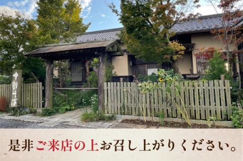 EN-1　手打そば　恵比寿　1500円お食事券