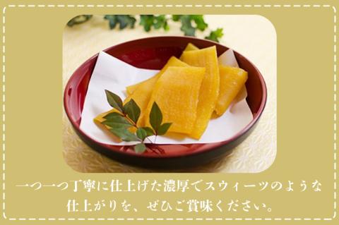 CU-114【3ヶ月定期便】★工場直送　選べる包装サイズ★なめがたさんちの 干しいも  紅はるか　1.2kg（大袋サイズ）