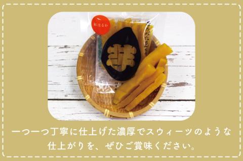 CU-117【3ヶ月定期便】★工場直送★なめがたさんちの 干し芋 紅はるか900ｇ（スティック50ｇ×18袋）