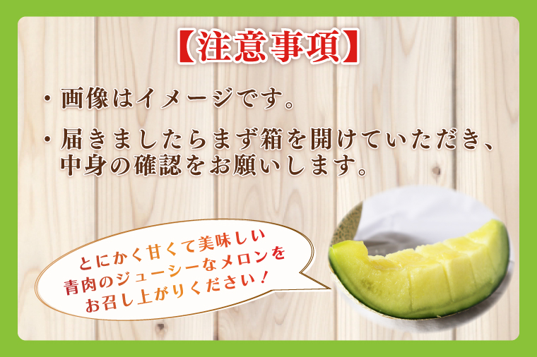 【2026年5月より順次発送】★ふるさと納税限定★プレミアムサイズ！イバラキングメロン 1玉(約2kg)｜メロン イバラキングメロン フルーツ 果物 くだもの 特大 ふるさと納税限定 先行予約 茨城県 行方市(BW-25)