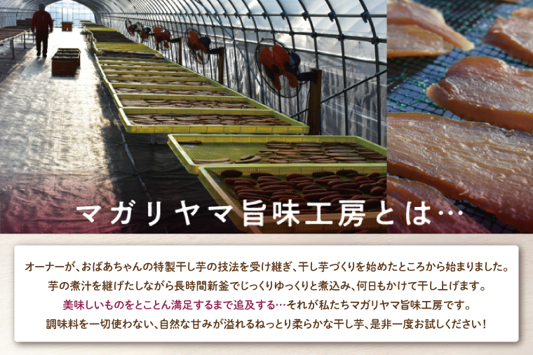 【2025年11月下旬より順次発送】和スイーツ 平干しいも 150g×8袋｜干し芋 ほしいも 平干しいも デザート おやつ 茨城県 行方市(CD-3)