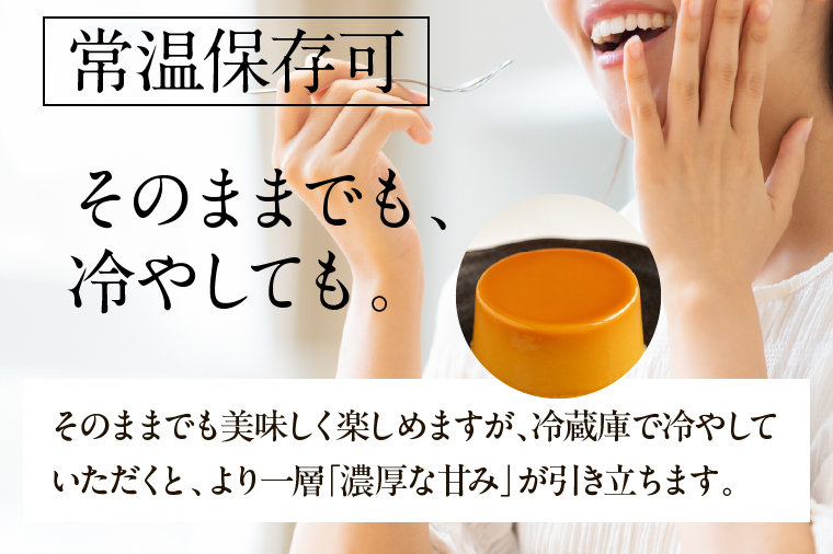 【2026年1月中旬より順次発送】茨城県産紅はるか使用 濃厚スイートポテトプリン 4個｜スイートポテト スイーツ デザート おやつ お菓子 濃厚 さつまいも サツマイモ さつまいもスイーツ 紅はるか 茨城県 行方市(CU-341)