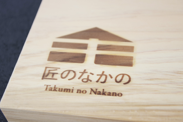「匠のなかの」がつくる 天然素材のヒノキまな板｜まな板 まないた 木製 木製まな板 カッティングボード ヒノキ 天然 天然素材 檜 茨城県 行方市(CY-18)