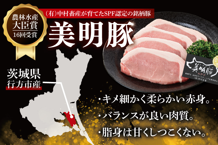 美明豚ロース味噌焼き 5枚(調理済み)｜肉 お肉 豚肉 ロース 味噌 味噌焼き 美明豚 銘柄豚 簡単 調理済み 茨城県 行方市(DH-33)
