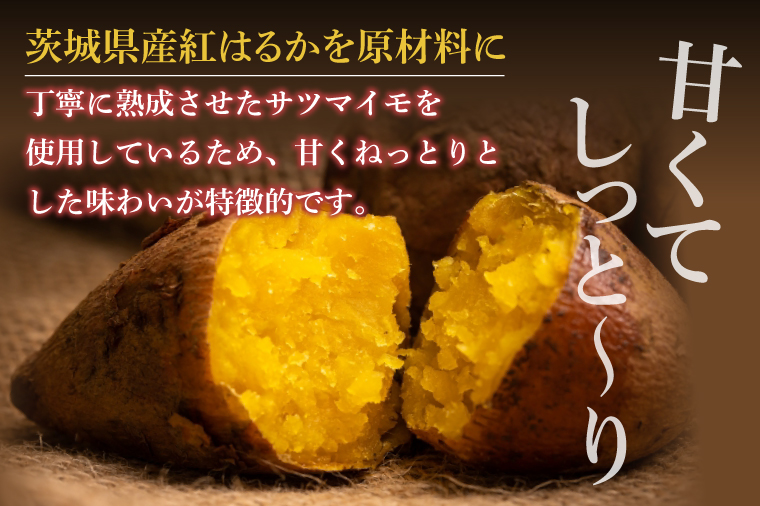 庄吾郎本舗 平・丸干し芋セット(平干し約500g＋丸干し約500g)｜干し芋 平干し芋 丸干し芋 ほしいも ほし芋 セット 紅はるか 熟成紅はるか さつまいも サツマイモ 食べ比べ 無添加 健康 茨城県 行方市 人気 送料無料(EV-3)