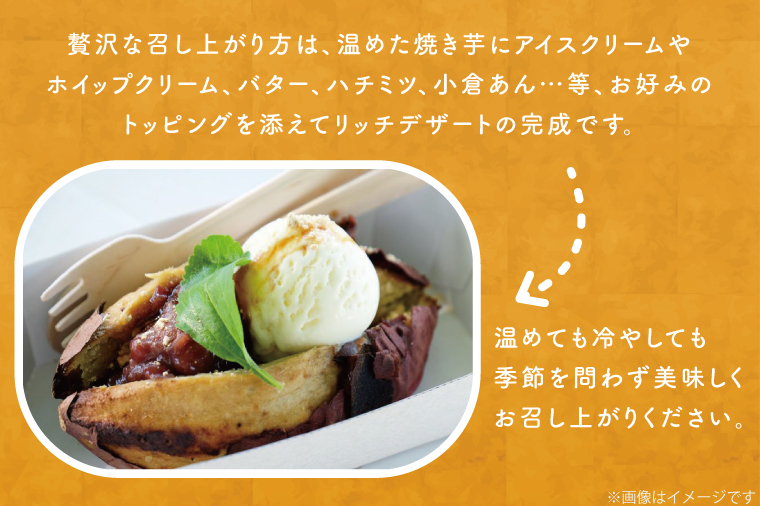 【6ヶ月定期便】★訳あり★紅はるか冷凍焼き芋約1.5kg＋おまかせ品種さつまいも　合計約1.7kg（EY-33）