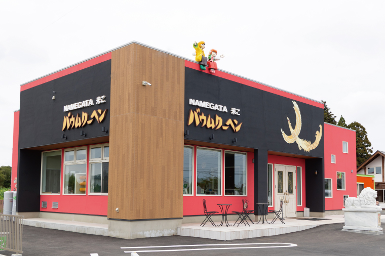 ★グルテンフリー★なめがた米こバウムクーヘン トマトバウムクーヘン 2個｜とまと トマト お菓子 ケーキ バウムクーヘン 卵 洋菓子 グルテンフリー 米粉 茨城県 行方市(GK-14)