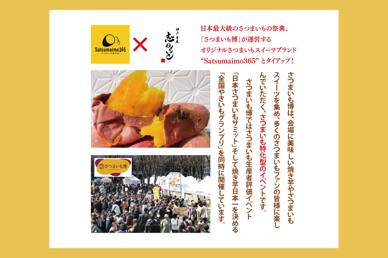 【2025年3月下旬より順次発送】【Satsumaimo365】【さつまいも博/全国やきいもグランプリ 3度の日本一】【全国やきいもグランプリ チャンピオン】【数量限定】“日本一"を2度も受賞したシルクスイート 1本＋厳選した行方産さつまいも 4本（紅はるか、栗かぐや、しろほろり、ふくむらさき） | 日本一 焼き芋店 ふるさと納税 焼き芋 神戸芋屋 志のもと 甘い シルクスイート（YA-1）