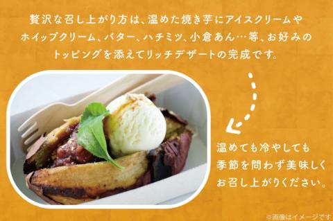 【6ヶ月定期便】熟成紅はるかの冷凍焼き芋約3kg＋おまかせ品種さつまいも　合計約3.3kg！(EY-15)