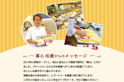 H-26-1　はんなまチーズ10個・はんなまちょこ5個