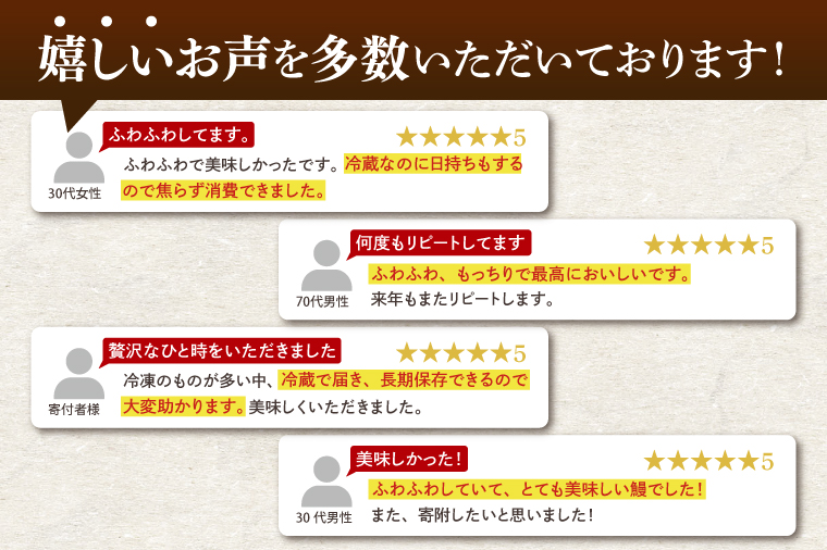 満足サイズ！国内産うなぎ白焼(酒蒸し)120～140g 3尾　計360g以上|うなぎ 鰻 白焼 酒蒸し 満足 茨城県 行方市（AD-144-1）
