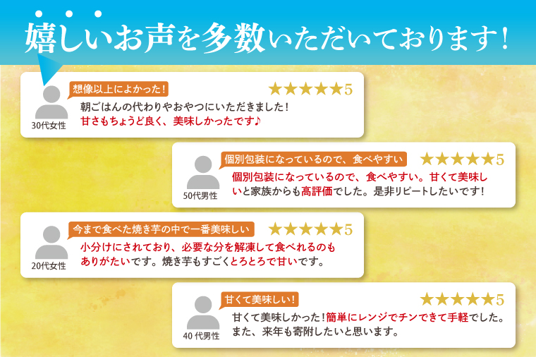 【12ヶ月定期便】★訳あり★紅はるか冷凍焼き芋約3.7kg＋おまかせ品種さつまいも　合計約4kg（EY-31）