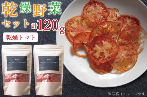 EP-6　乾燥トマト 60ｇ×2