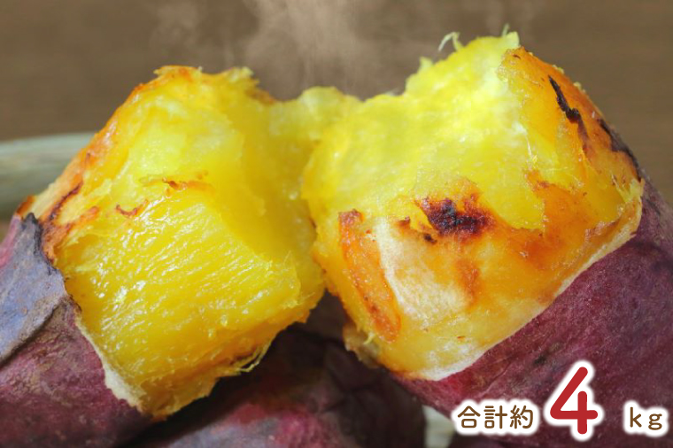 【2026年1月より順次発送】★訳あり★紅はるか冷凍焼き芋約3.7kg＋おまかせ品種さつまいも　合計約4kg｜さつまいも サツマイモ さつま芋 焼き芋 やきいも 冷凍 冷凍焼き芋 訳あり 訳アリ 紅はるか 茨城県 行方市(EY-25)