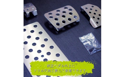 DUCKS-GARDENのアルミペダルセット