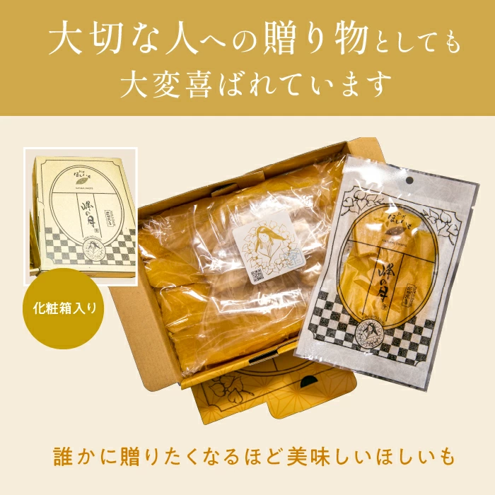 【1月以降順次発送】熟成ほしいも「峰の月」平干しバラ詰め　2kg＋100g×2