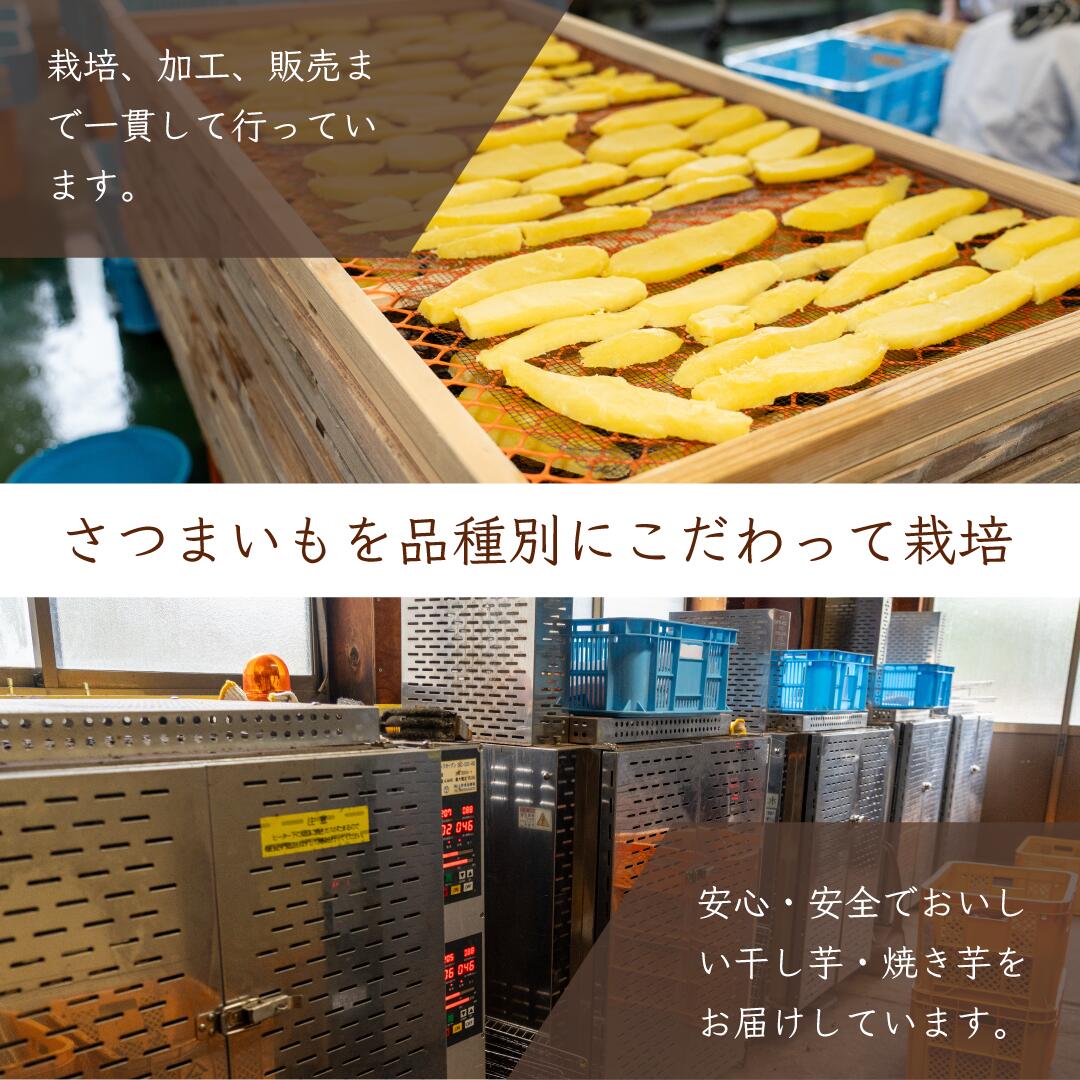 【贈答用】 干しいも ［ 紅はるか ］ 平切り スティック 食べ比べ 合計1425g 平切225g×3袋 スティックタイプ250g×3袋 熨斗包装有 ほしいも 干し芋 ほし芋 小分け 茨城 鉾田 さつまいも サツマイモ 自社農園干しいものいいじま