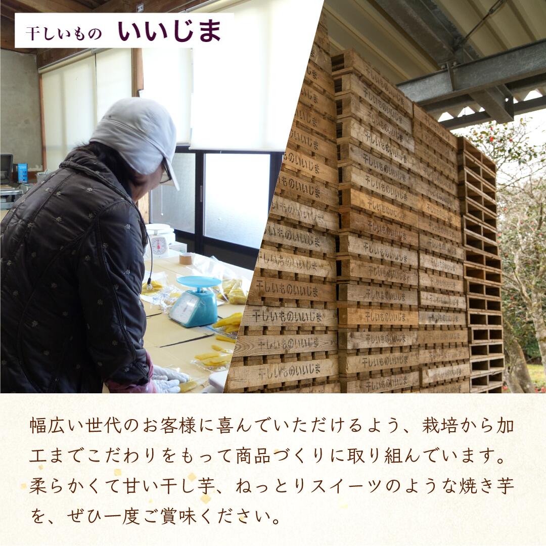 【訳アリ・不揃い】干しいも［ 紅はるか ］スティックタイプ 350g×5袋 合計1.75kg ほしいも 干し芋 ほし芋 平切り 平干し 茨城 鉾田 さつまいも サツマイモ 自社農園干しいものいいじま