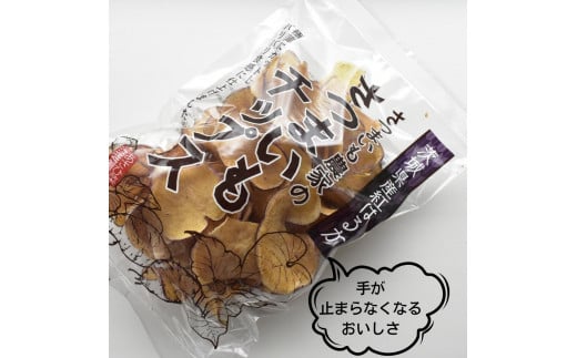 さつまいもチップス　1袋150g×12個入り　1箱