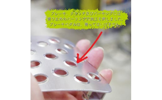 DUCKS-GARDENのアルミペダルセット