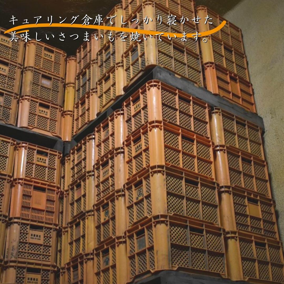 佐之衛門の焼き芋（シルクスイート）約2kg／6本入り